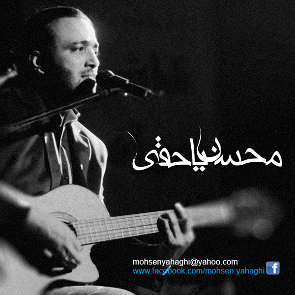 دانلود آهنگ دیوونه بعضی